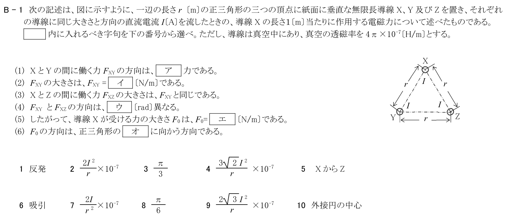 一陸技基礎令和5年07月期第2回B01